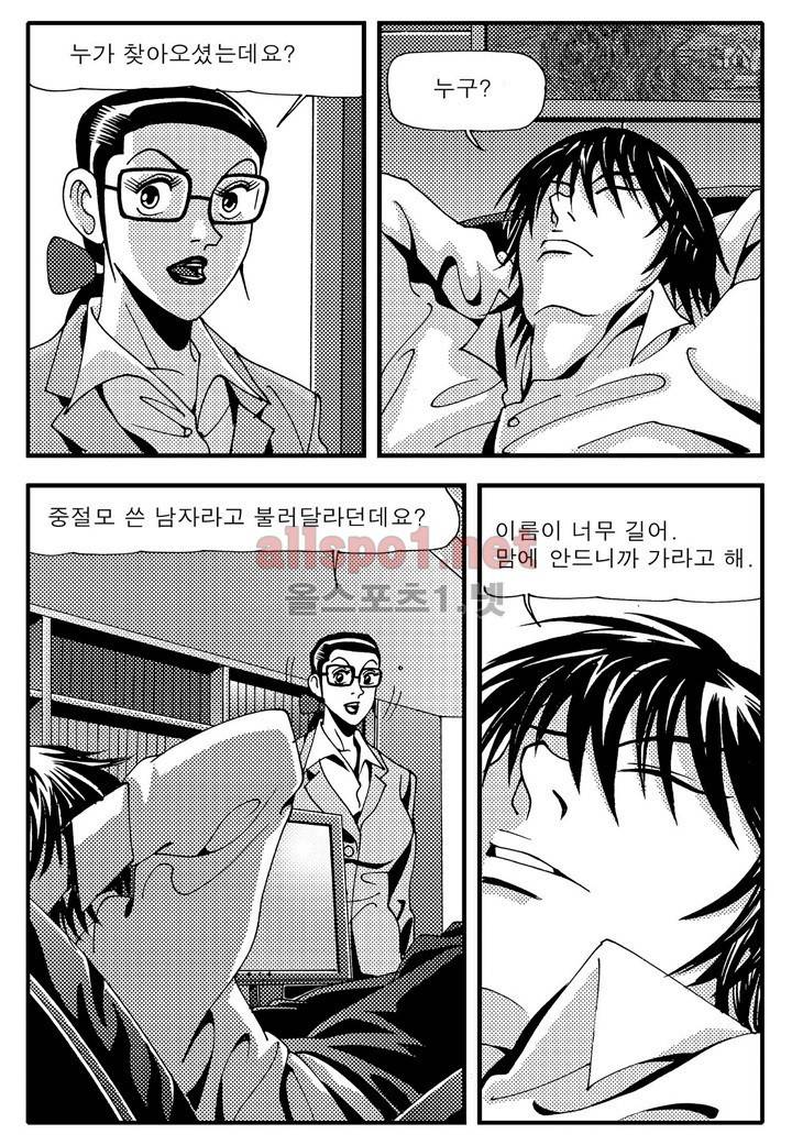 천벌 61화 3