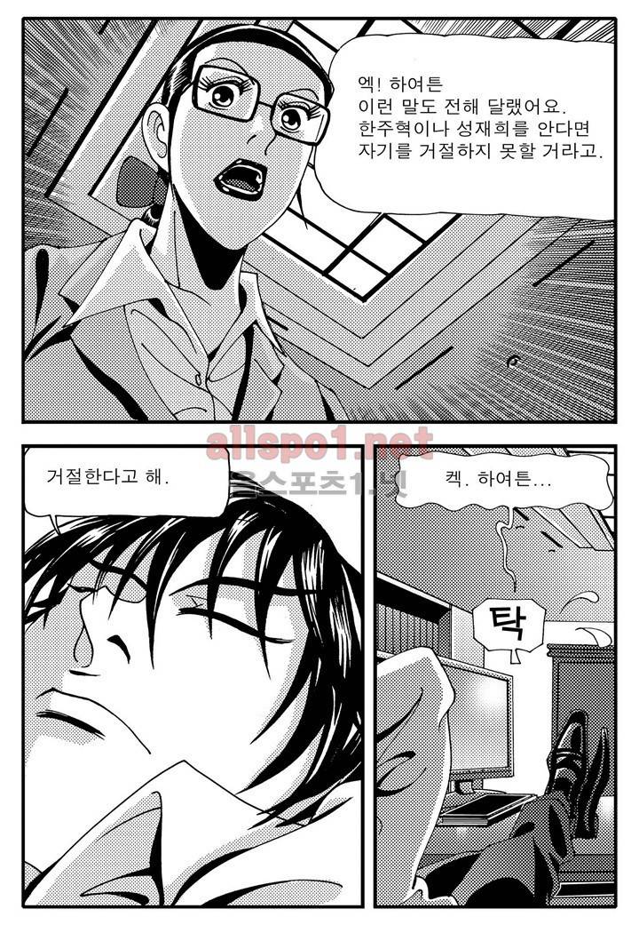 천벌 61화 4