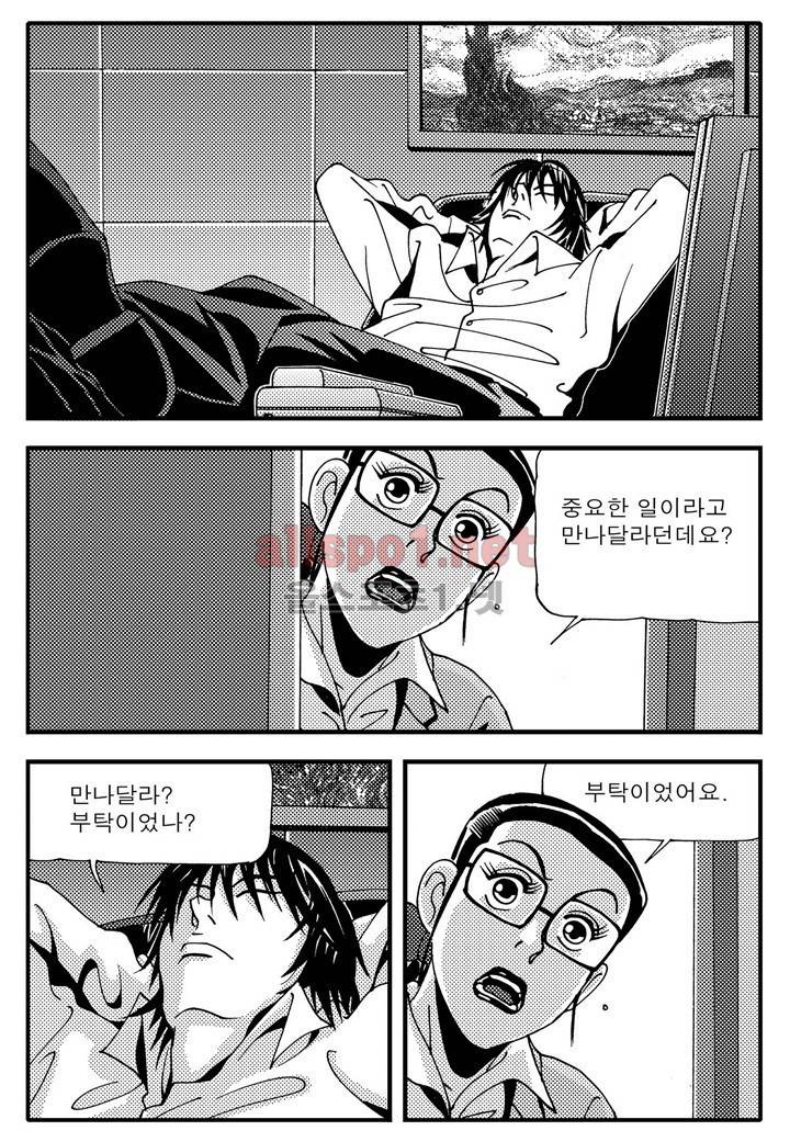 천벌 61화 5