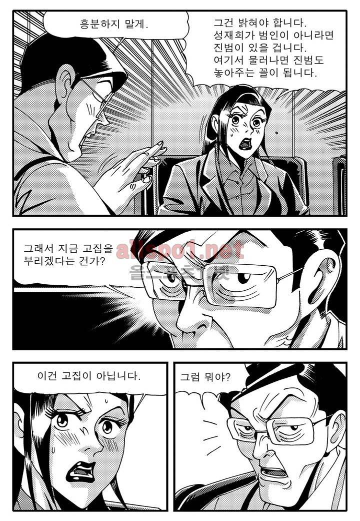 천벌 71화 2