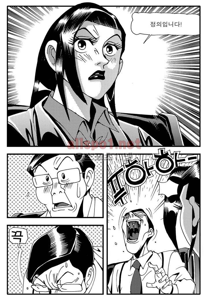 천벌 71화 3