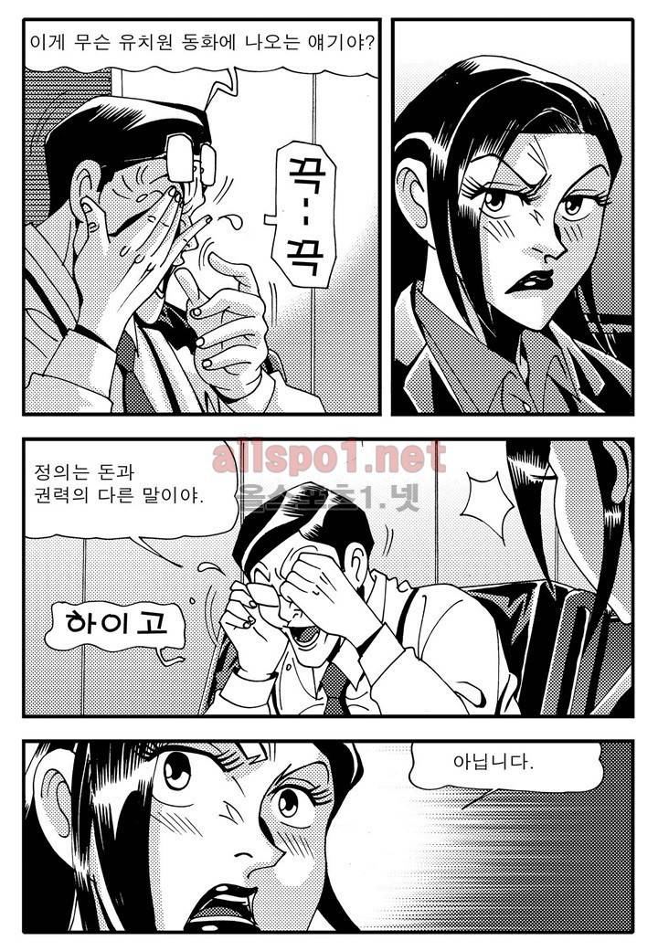 천벌 71화 4