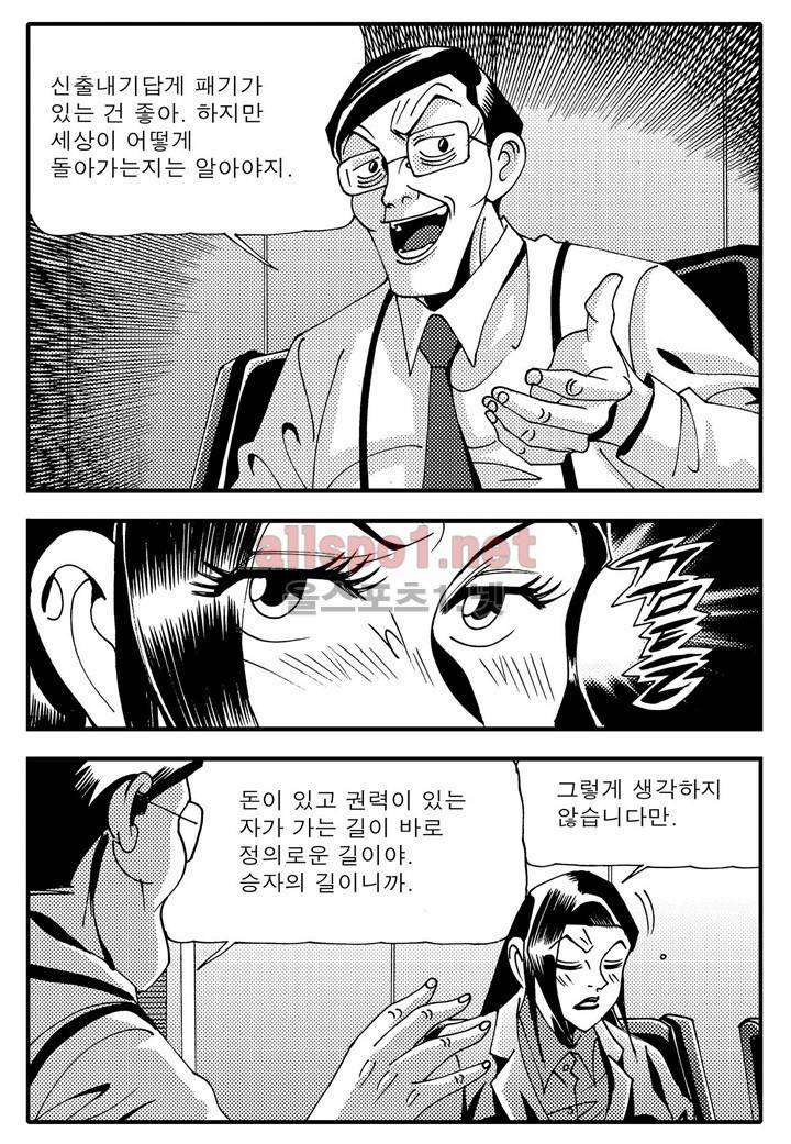 천벌 71화 5