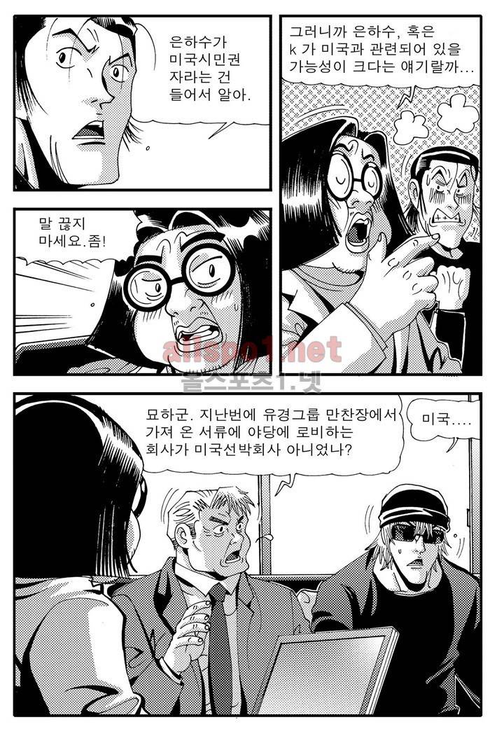 천벌 81화 3
