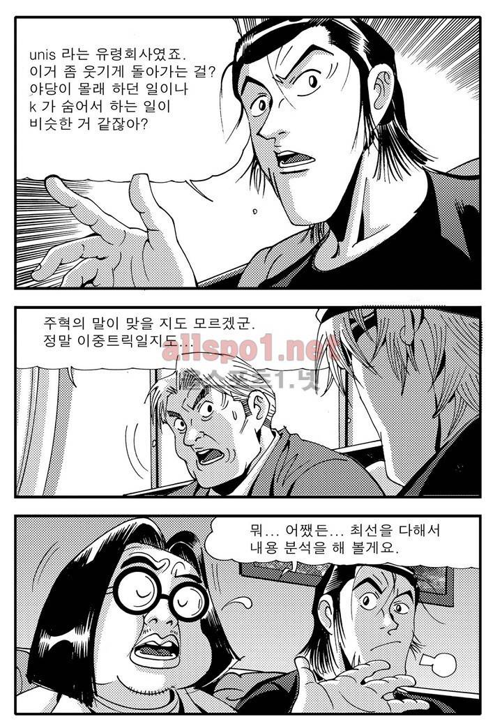 천벌 81화 4