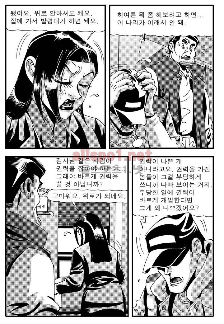 천벌 81화 6