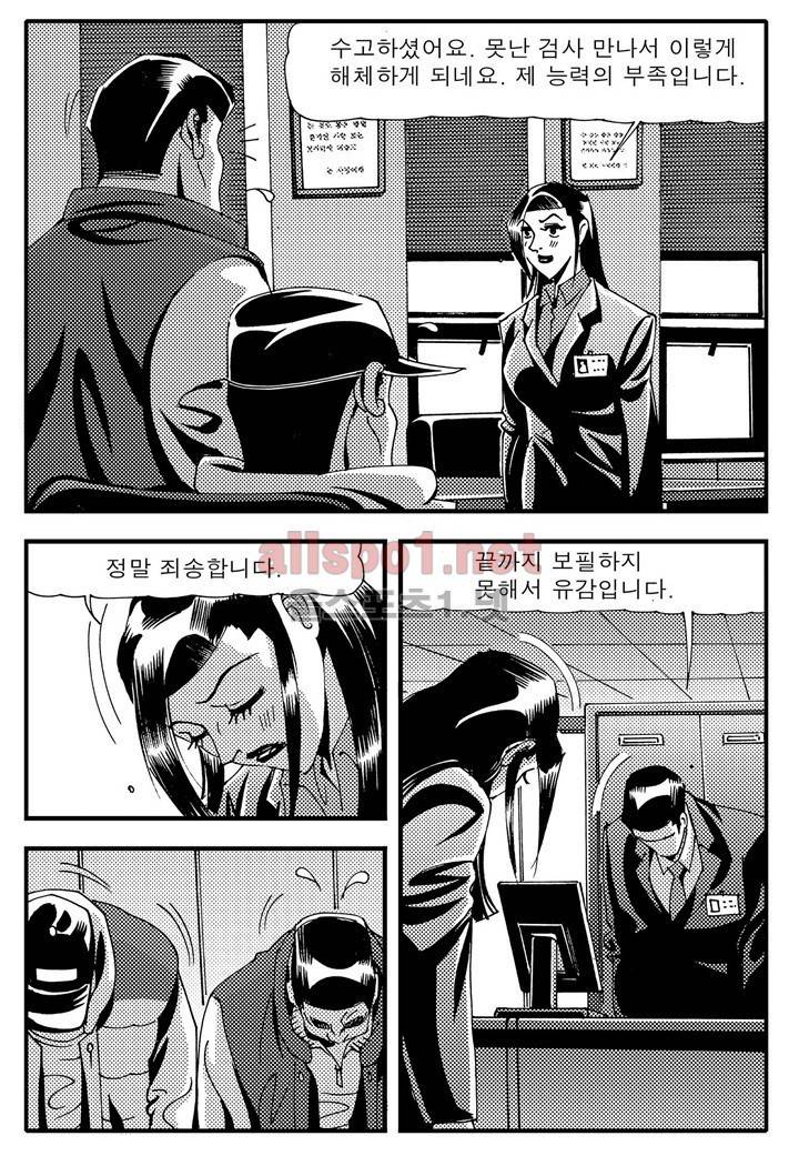천벌 81화 7