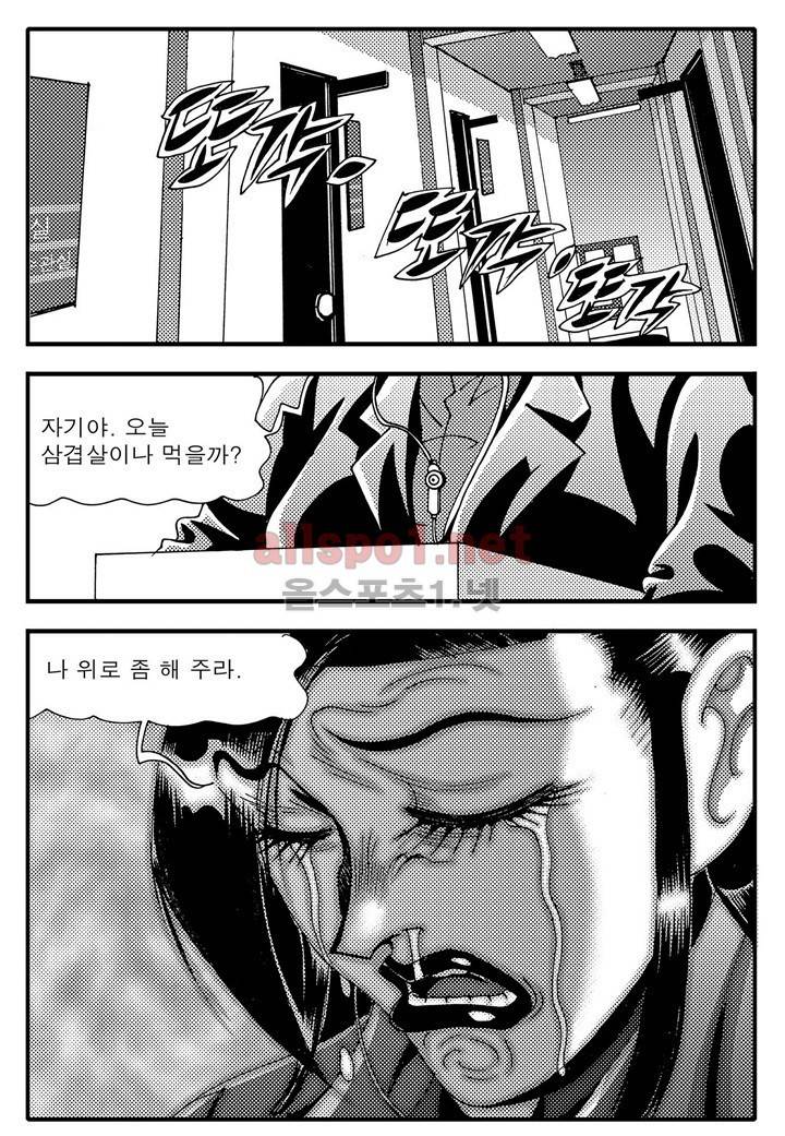 천벌 81화 9