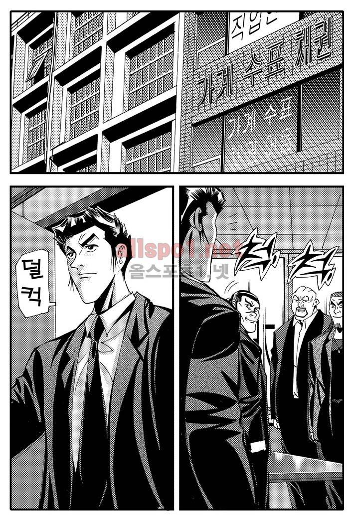 천벌 81화 10