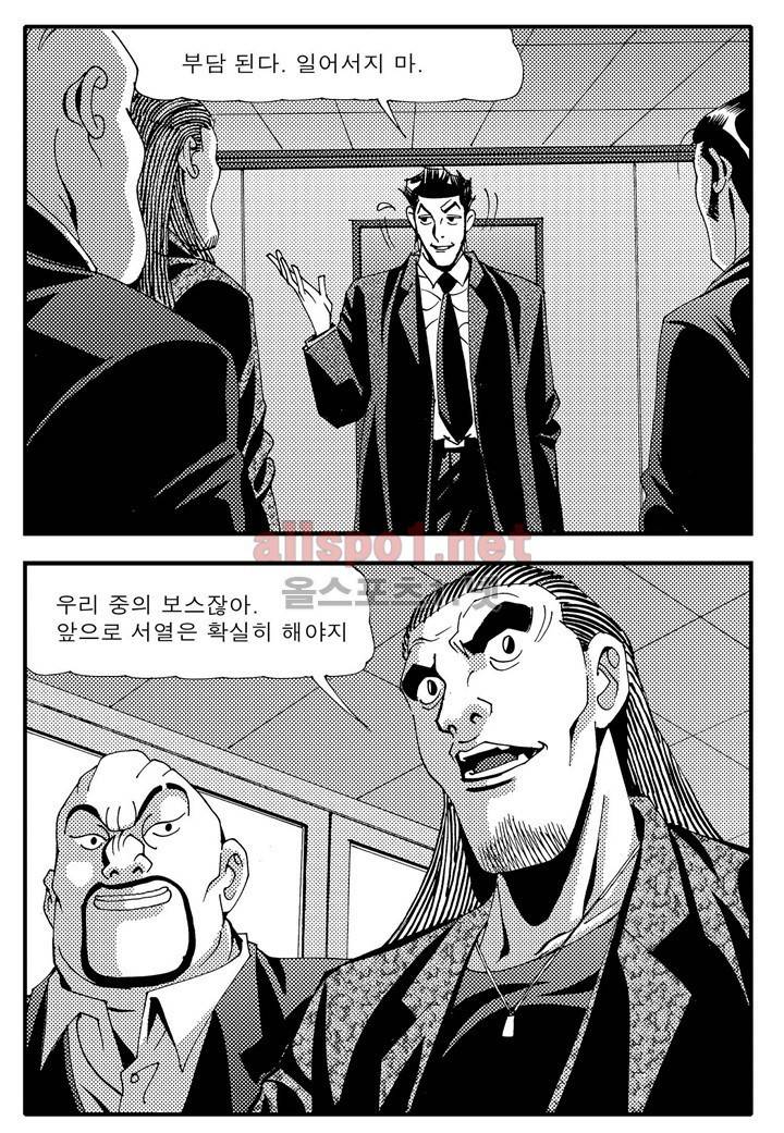 천벌 81화 11