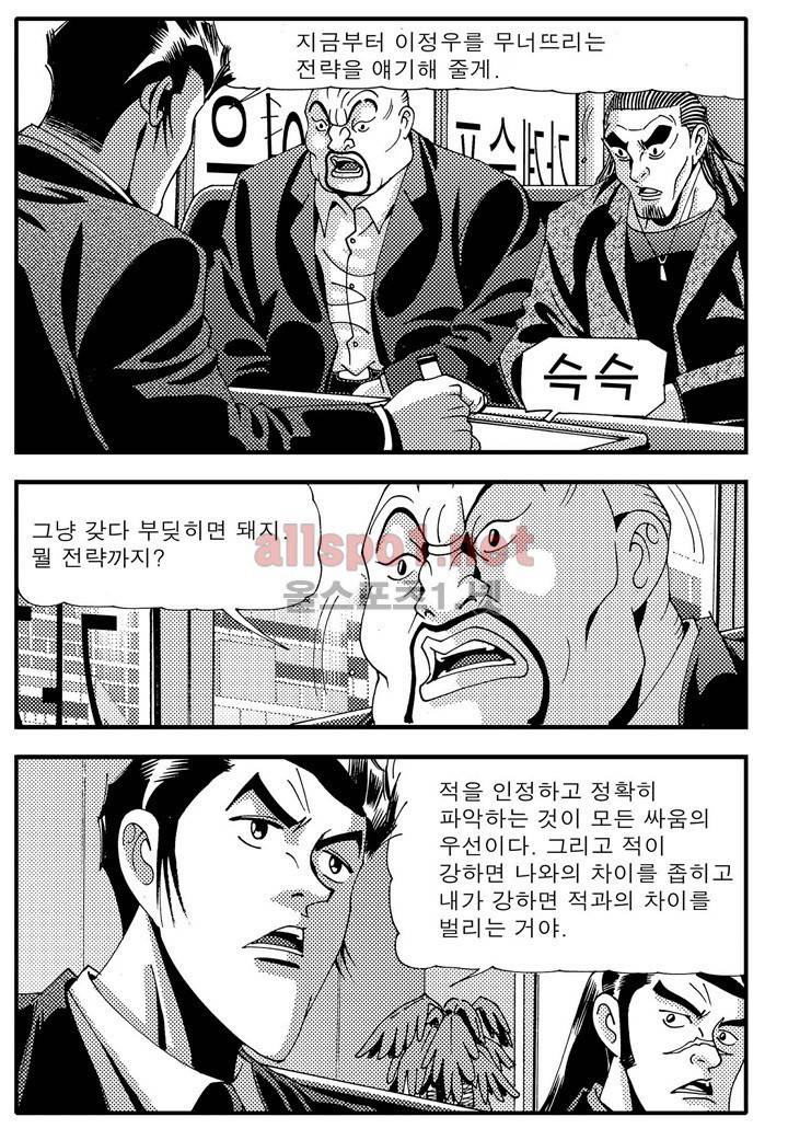 천벌 81화 13