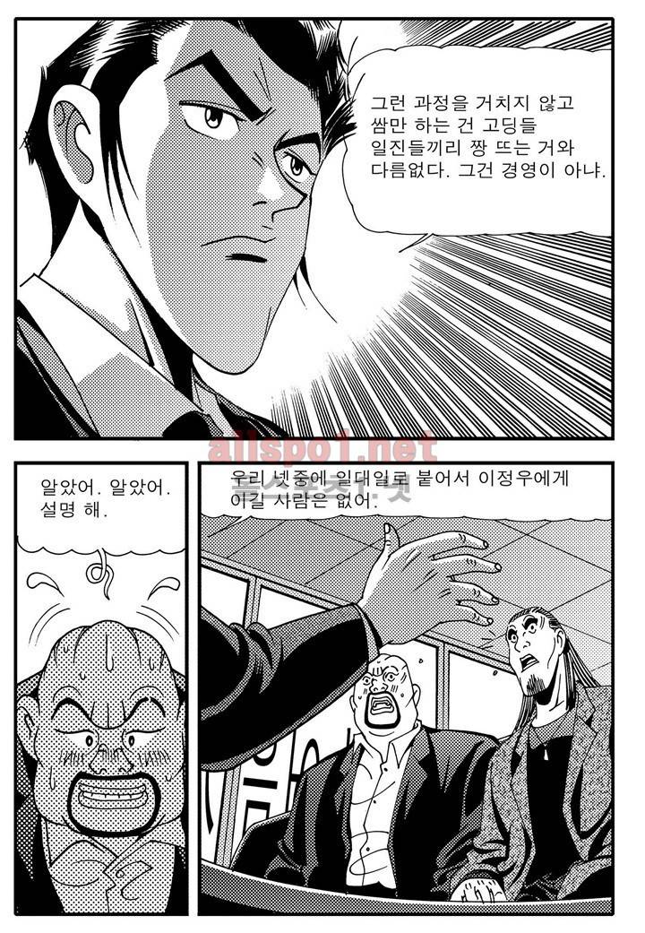 천벌 81화 14