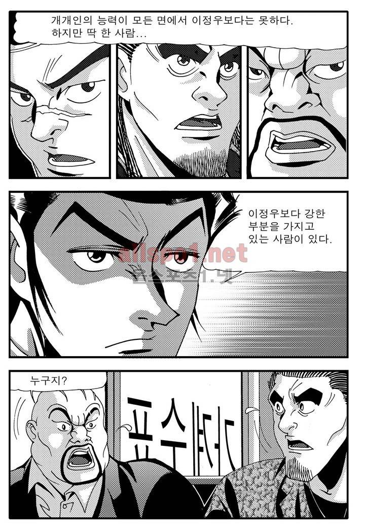 천벌 81화 15