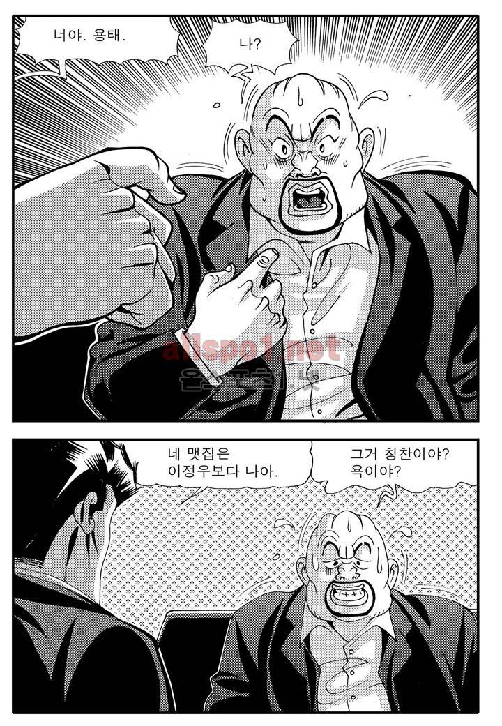 천벌 81화 16