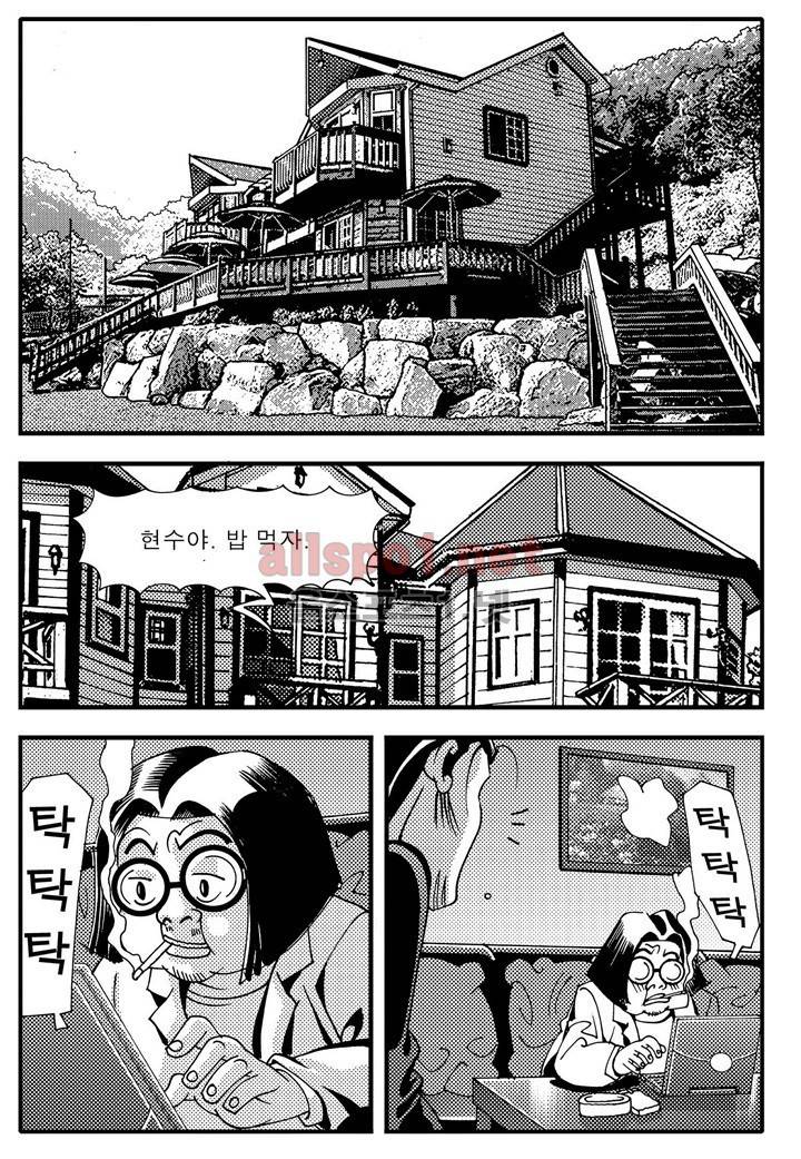 천벌 81화 18