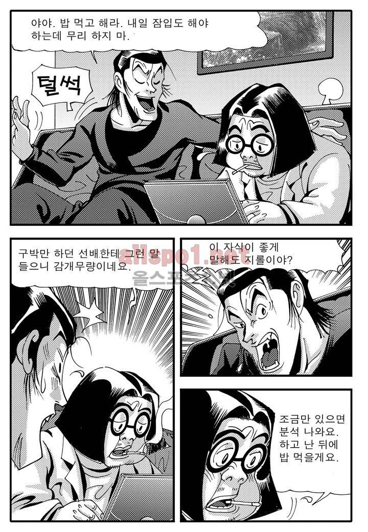 천벌 81화 19