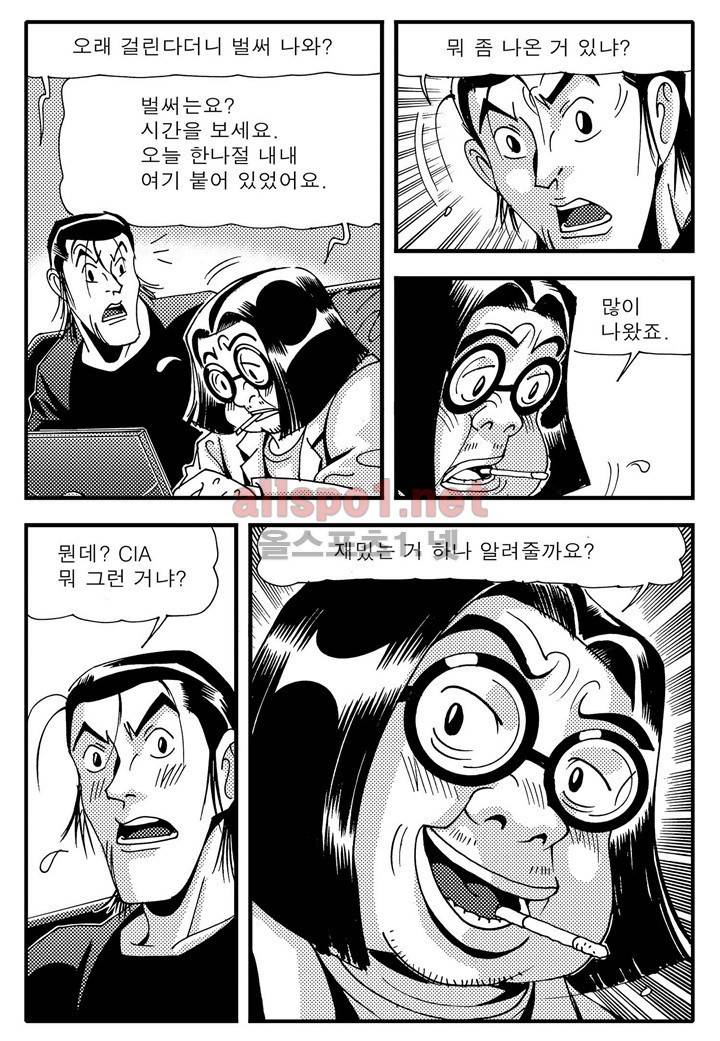천벌 81화 20