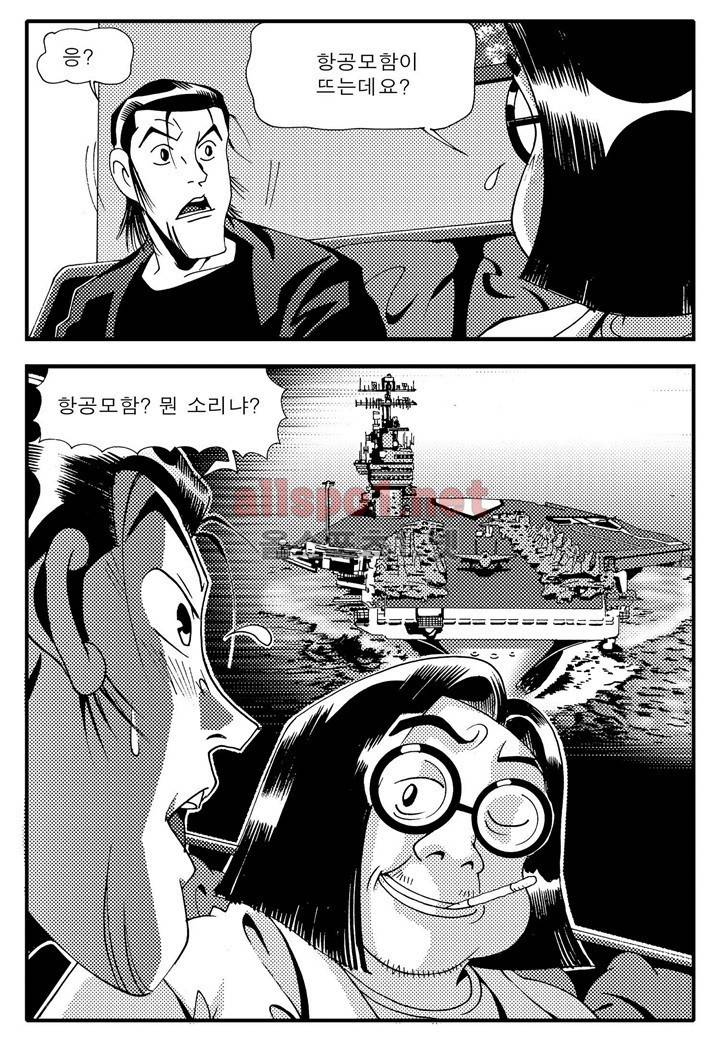 천벌 81화 21