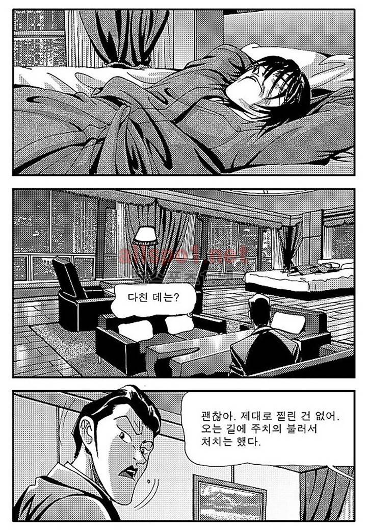 천벌 91화 4