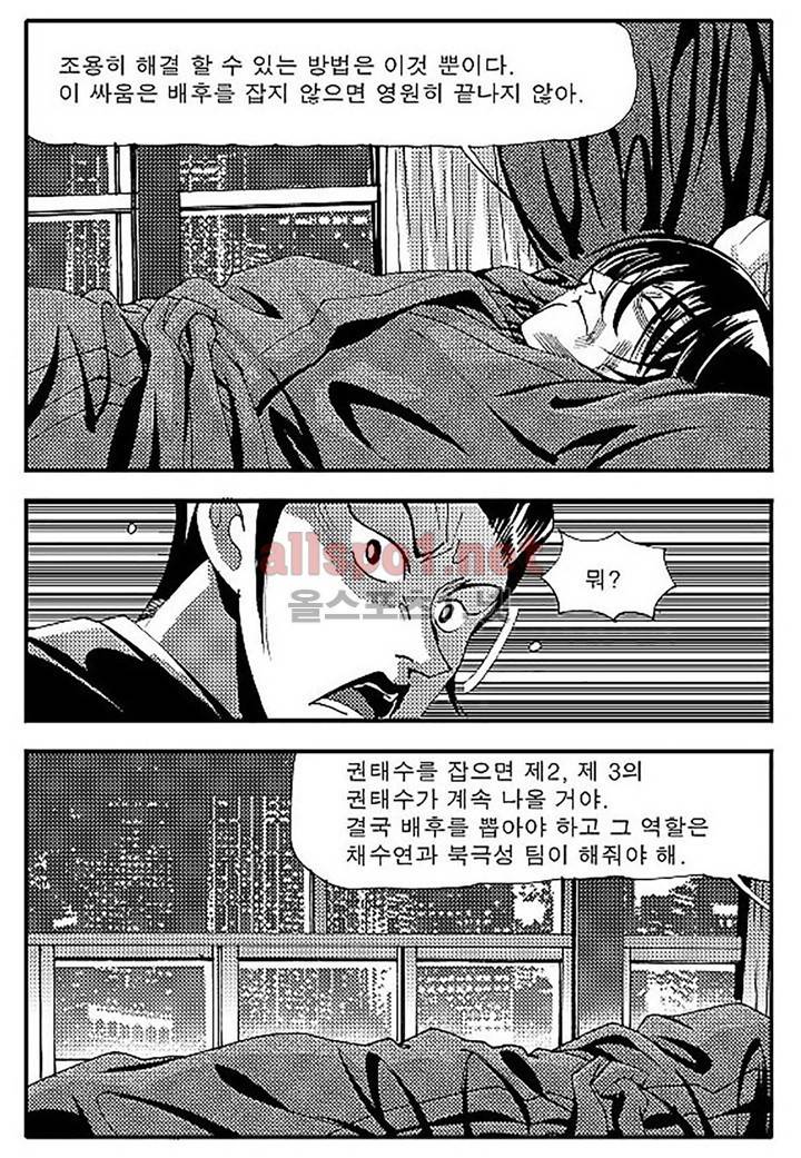 천벌 91화 6