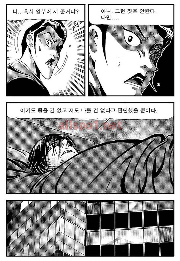 천벌 91화 7