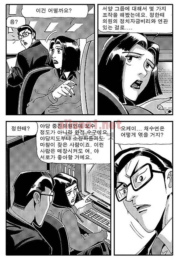 천벌 91화 8
