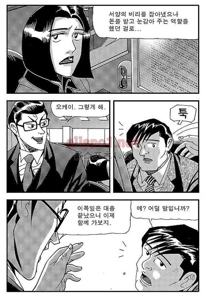 천벌 91화 9