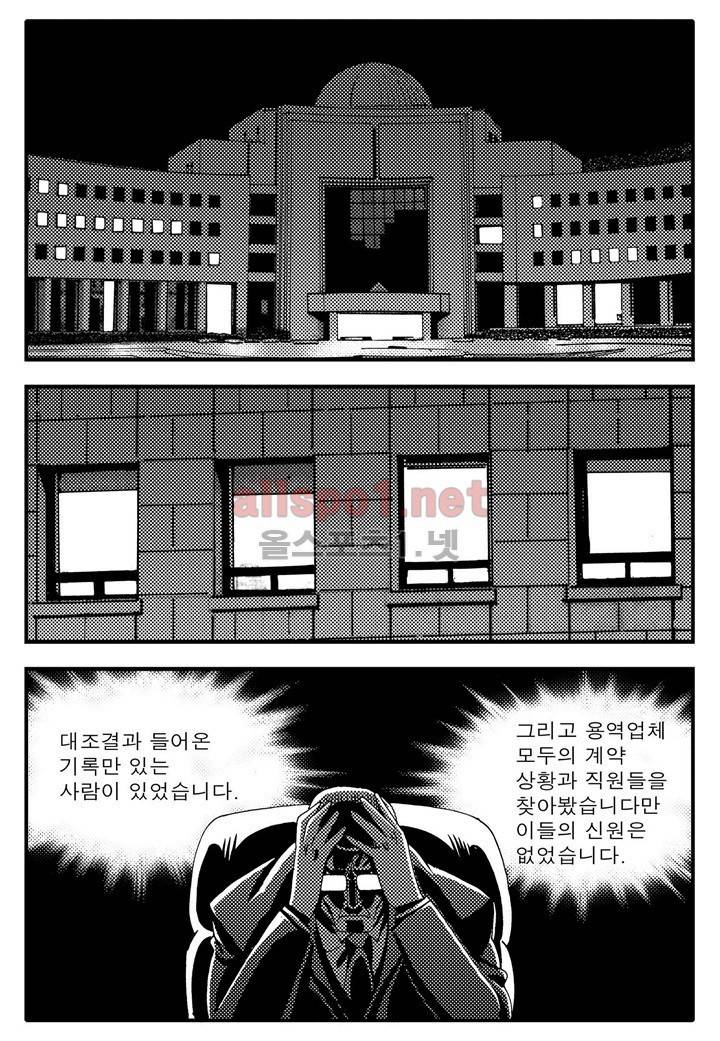 천벌 91화 11