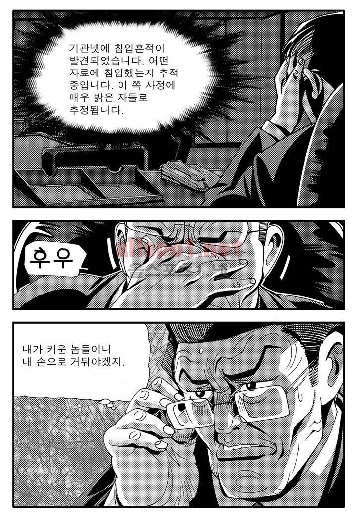 천벌 91화 12