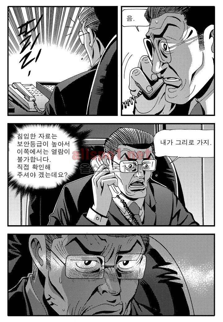 천벌 91화 13