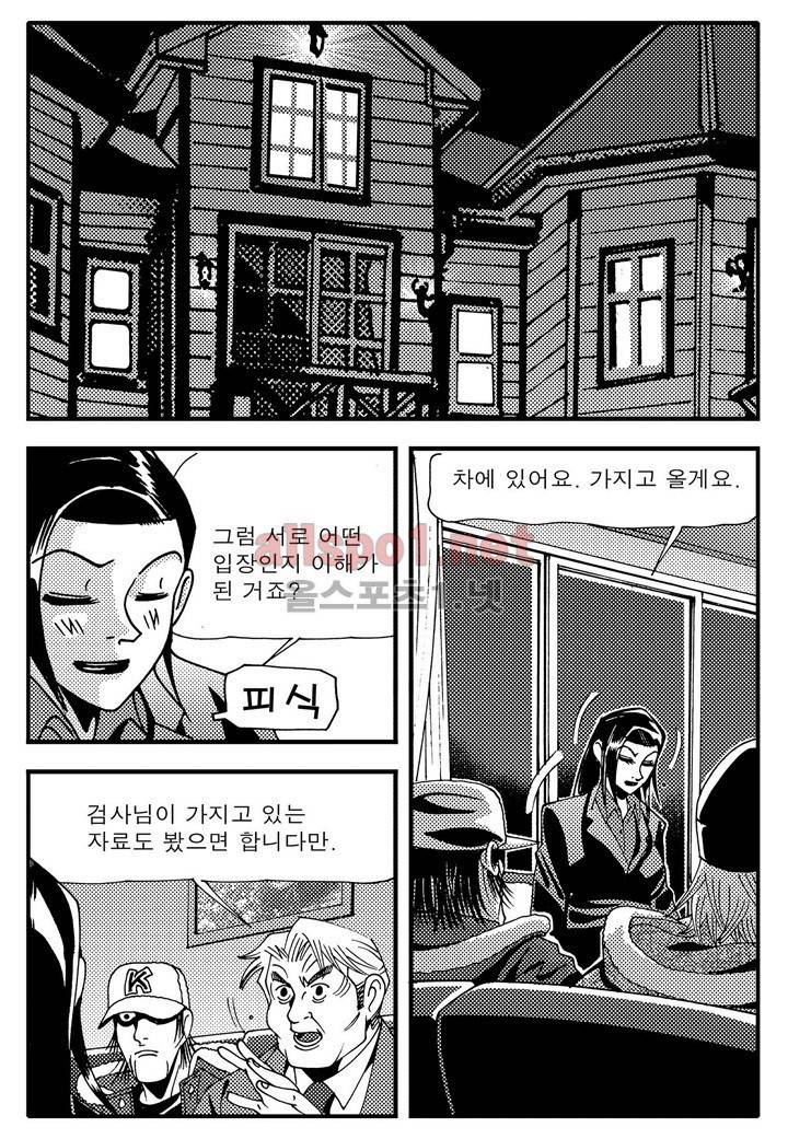 천벌 91화 14