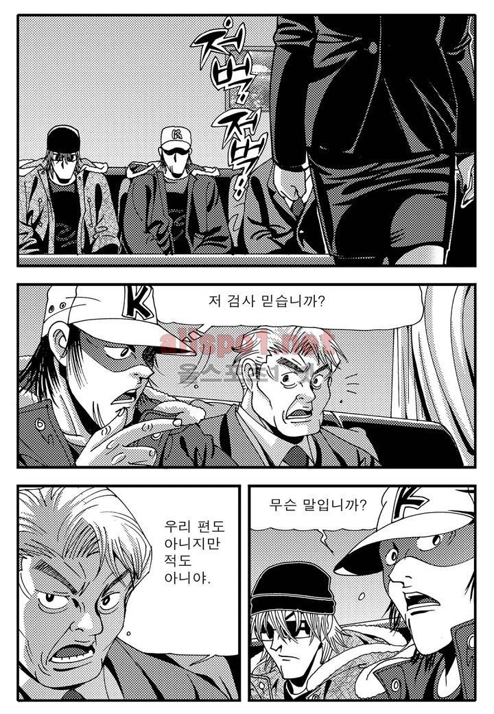 천벌 91화 15