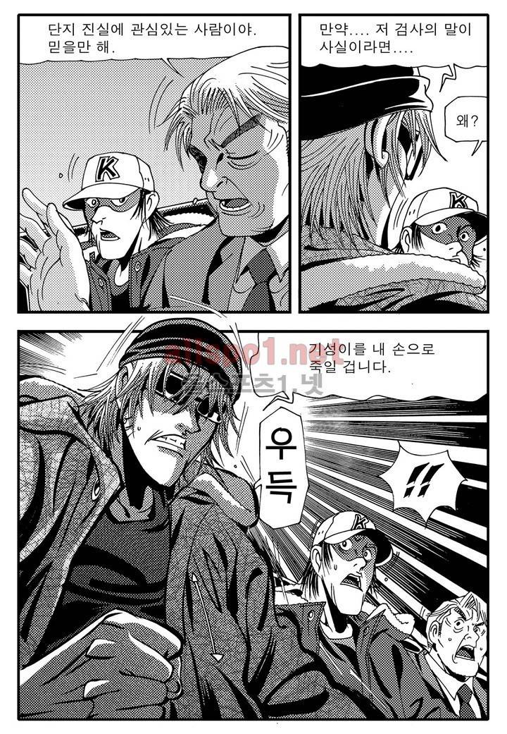 천벌 91화 16
