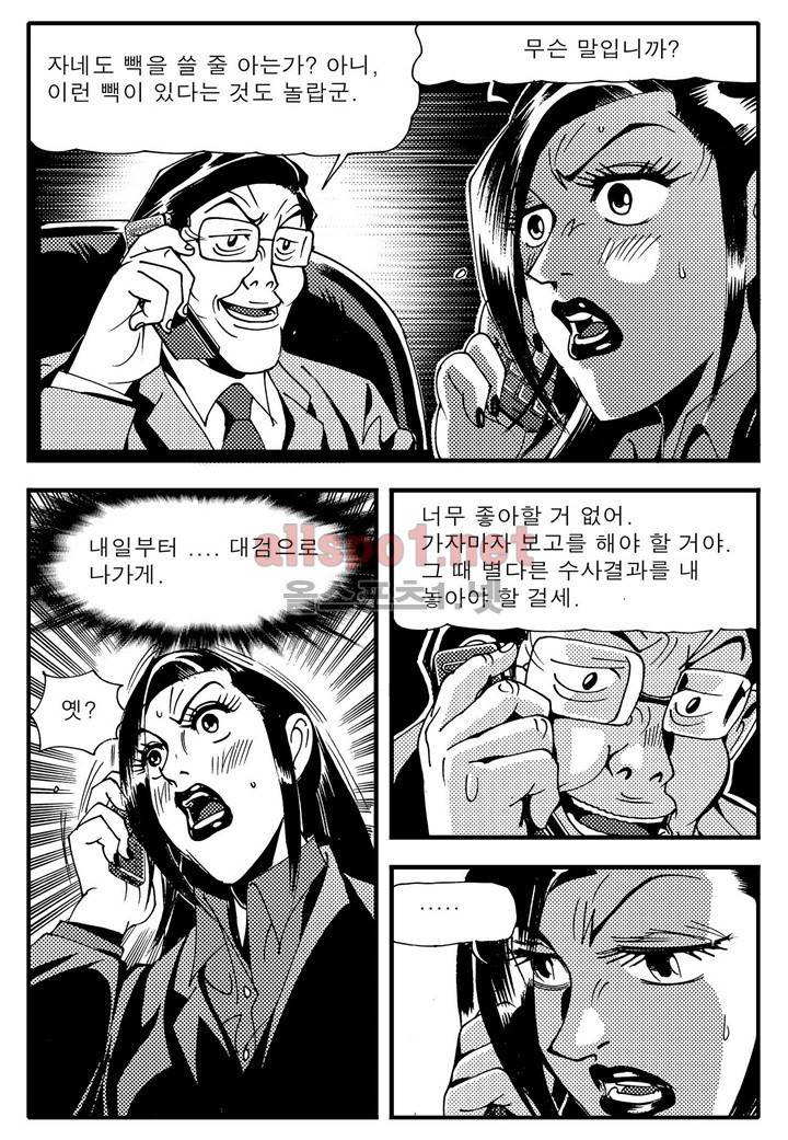 천벌 91화 18