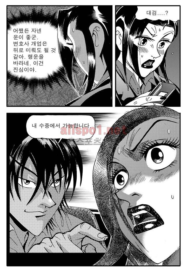 천벌 91화 19
