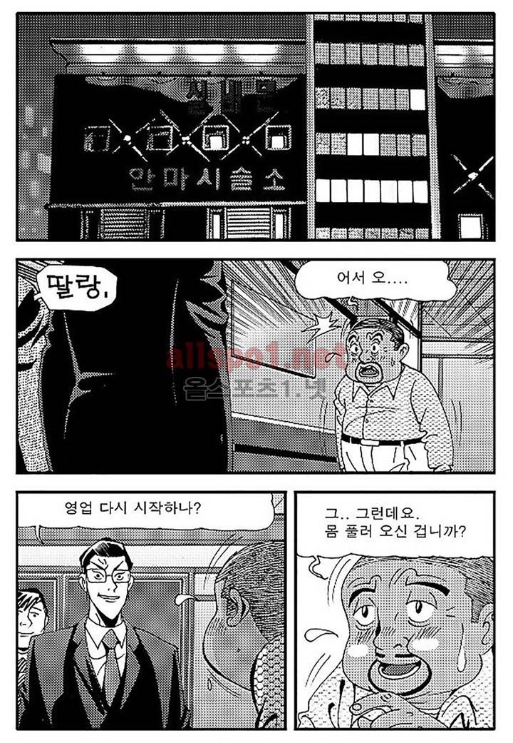 천벌 91화 20