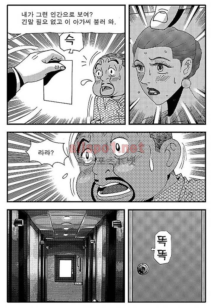 천벌 91화 21