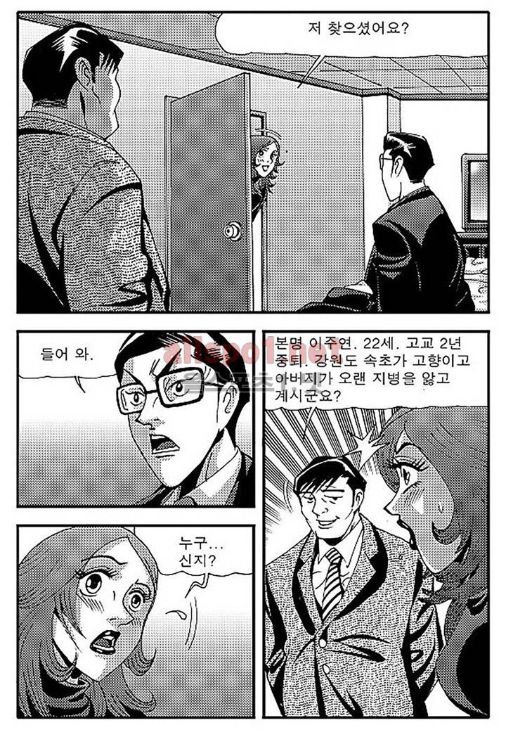 천벌 91화 22
