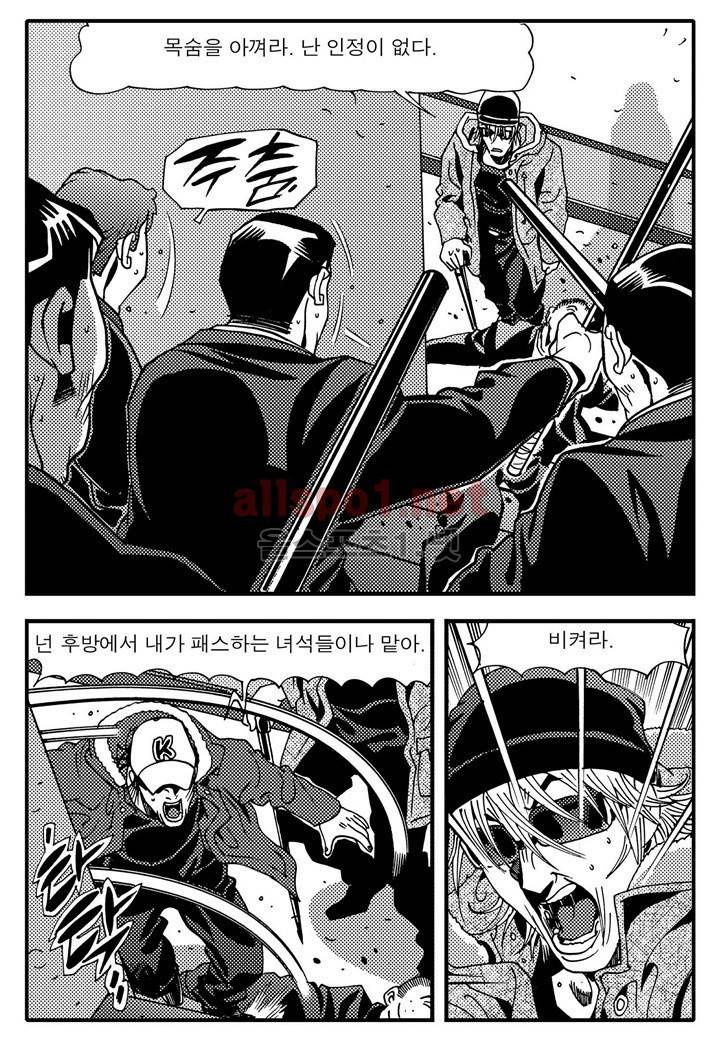 천벌 101화 3
