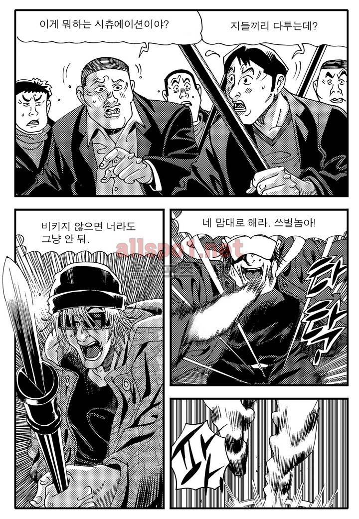 천벌 101화 5