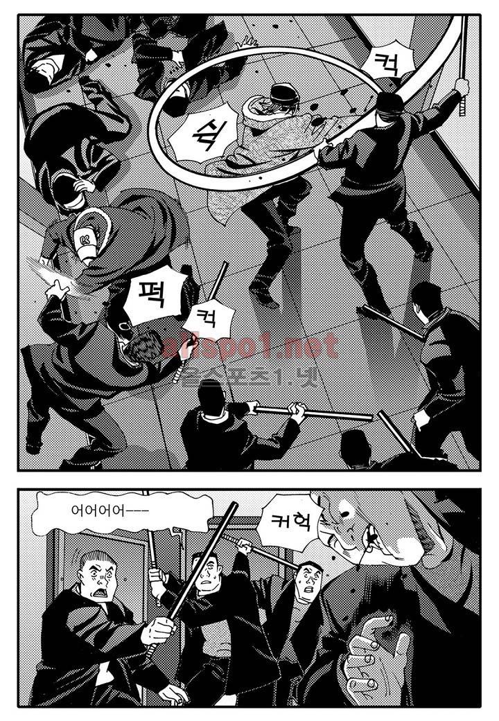 천벌 101화 18