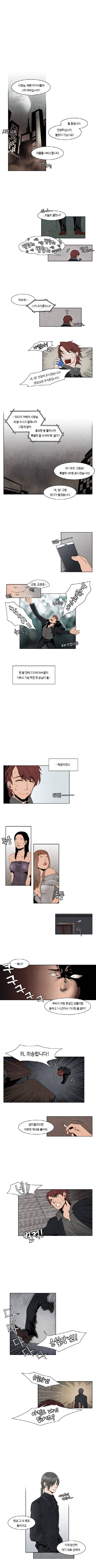 야화 4화 1