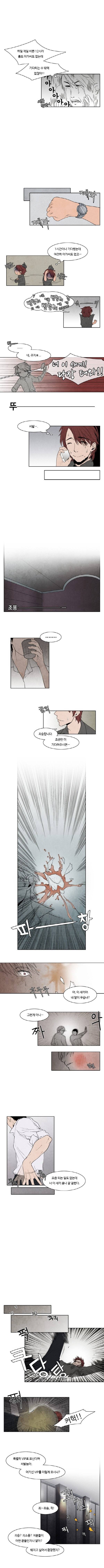 야화 4화 2