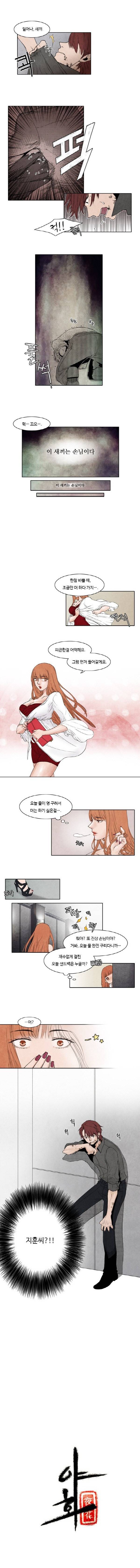 야화 4화 3