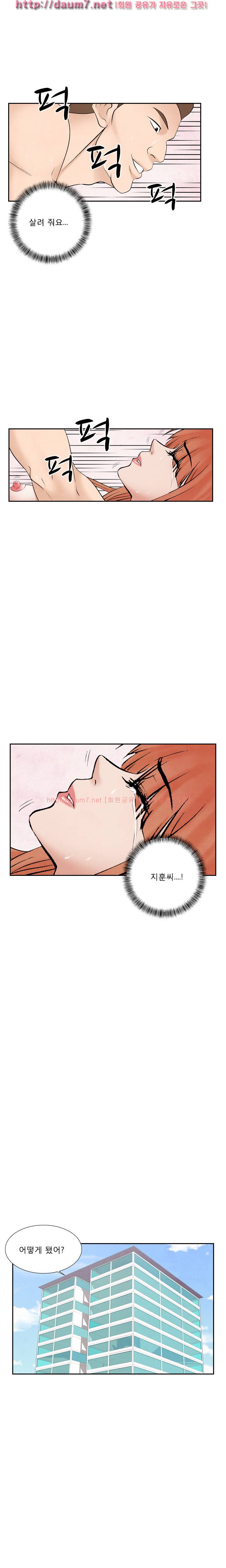 야화 31-34화 6