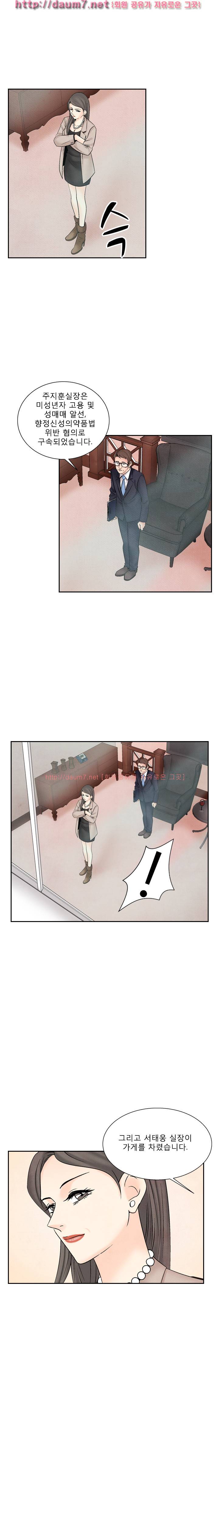 야화 31-34화 7