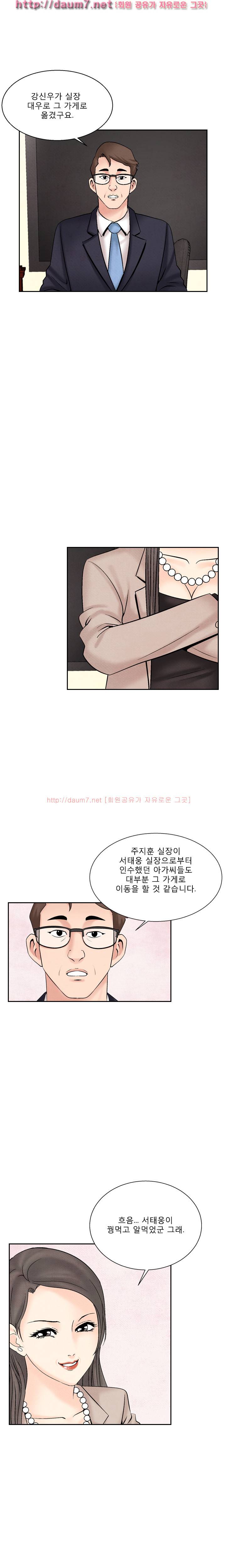 야화 31-34화 8