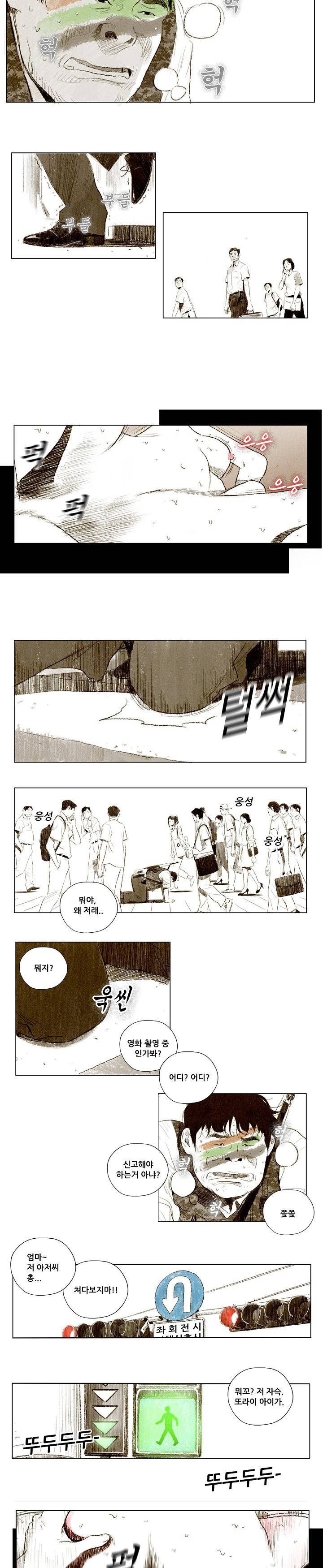 온오프 프롤로그 3