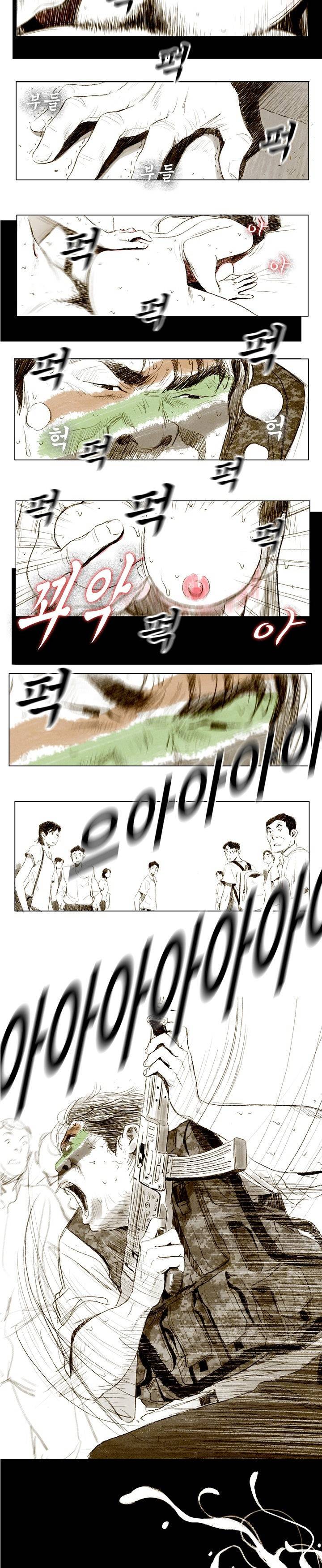 온오프 프롤로그 4