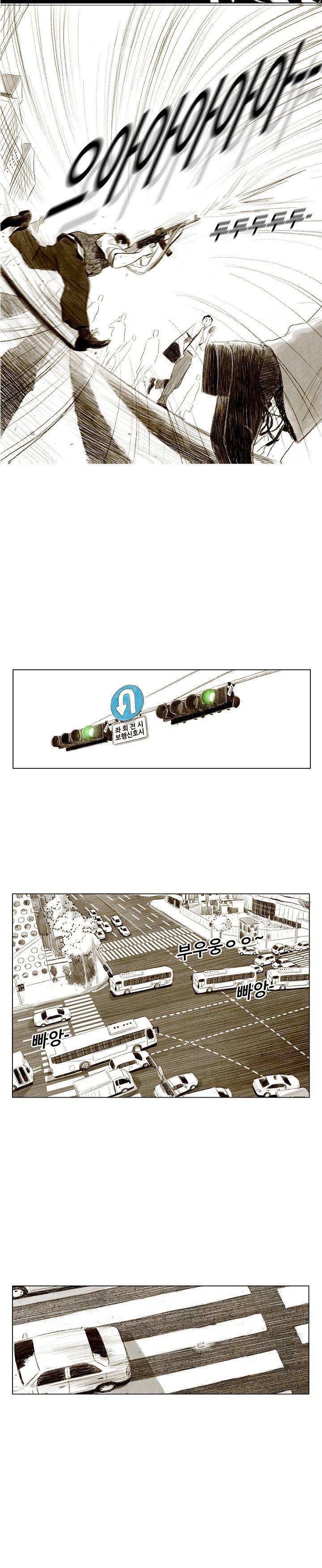 온오프 프롤로그 5